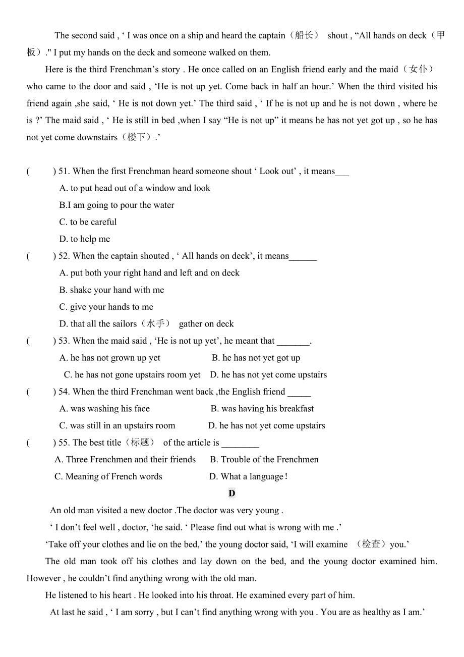 牛津深圳版八年级英语第一学期 Chapter 3 同步练习.doc_第5页