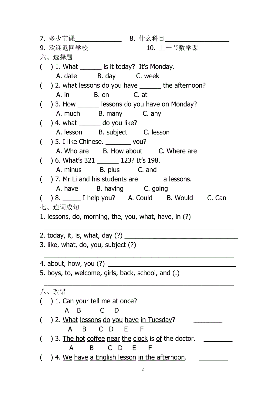 牛津5B第一单元练习题(精品).doc_第2页