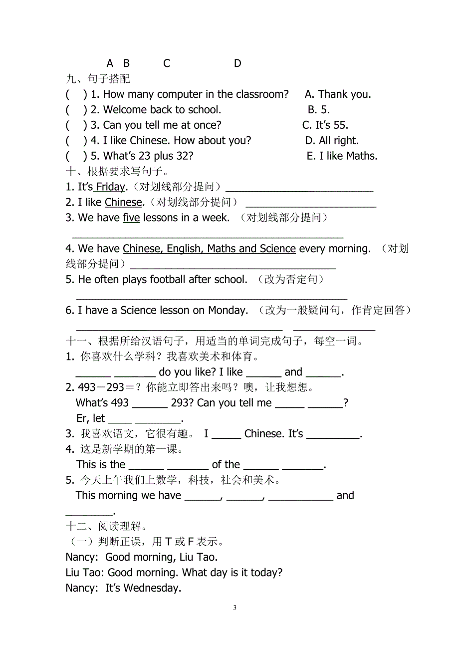 牛津5B第一单元练习题(精品).doc_第3页