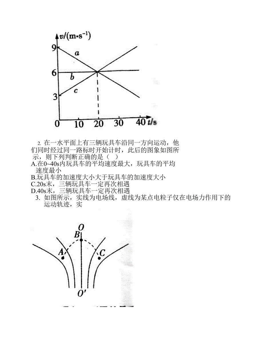 高三关门考试物理.pdf_第2页