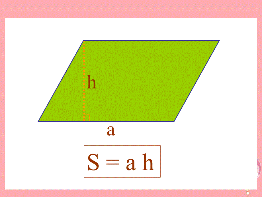 五年级数学上册2.2三角形面积的计算课件1苏教版_第4页