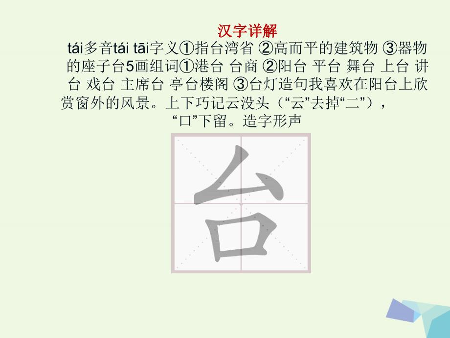 2019年秋季版一年级语文下册课文13荷叶圆圆课件新人教版_第4页