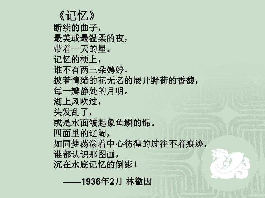 理念篇：寿险意义与功用(辽宁丁熹)[1].ppt_第2页