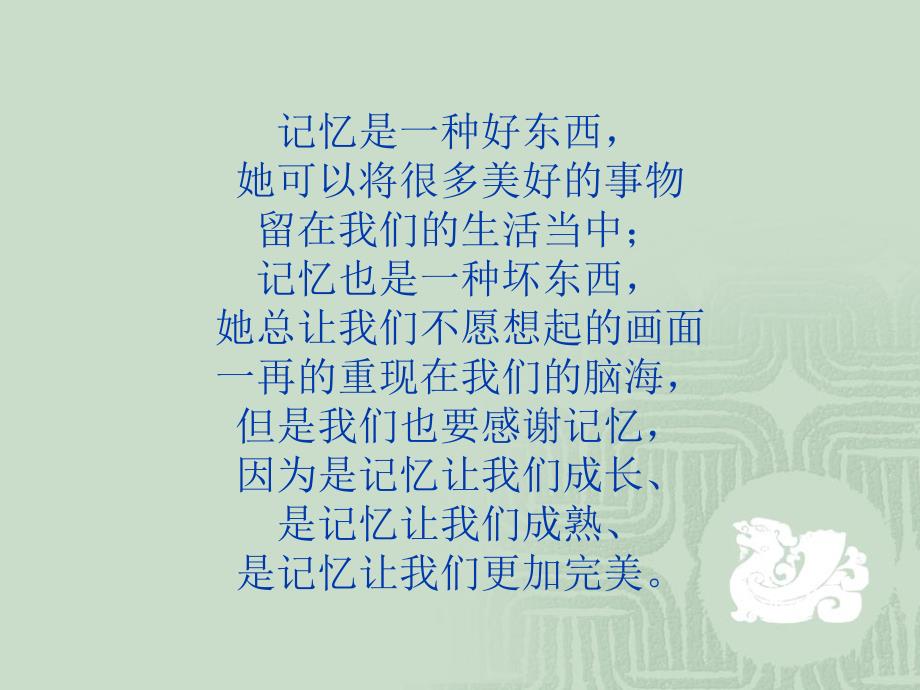 理念篇：寿险意义与功用(辽宁丁熹)[1].ppt_第3页