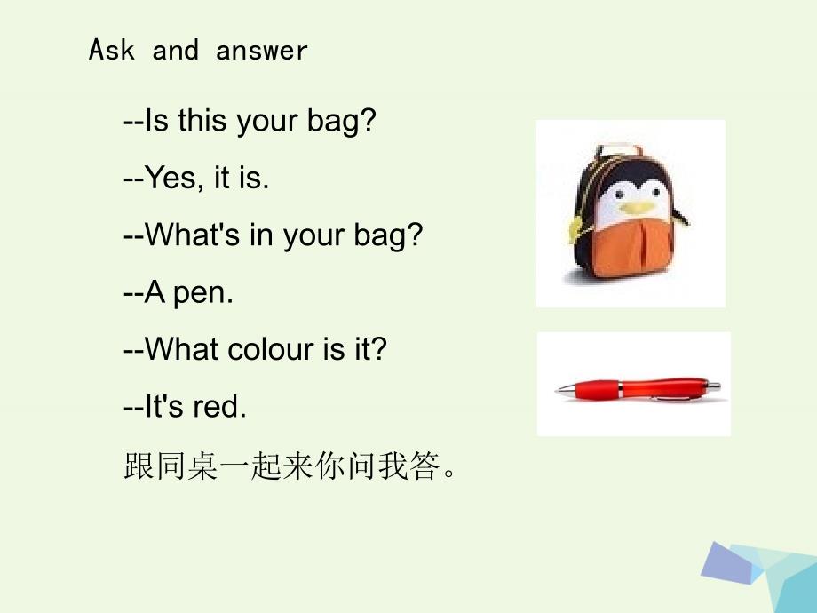 2019年四年级英语上册lesson3isthisyourbag第3课时课件科普版_第4页