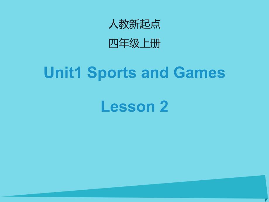 2019四年级英语上册unit1sportsandgameslesson2课件人教新起点_第1页