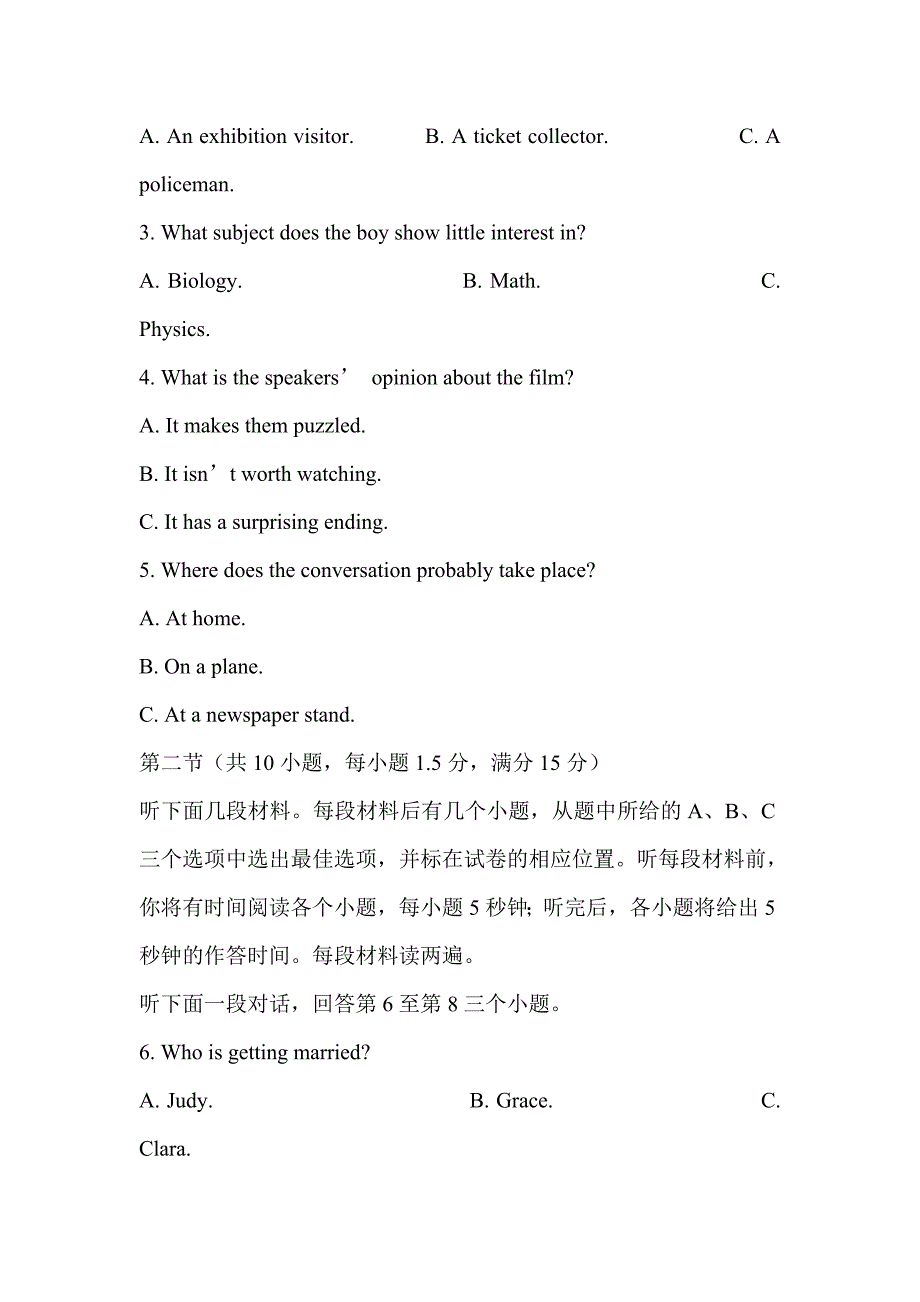 2018-2019高二英语上学期期末试卷附解析_第2页