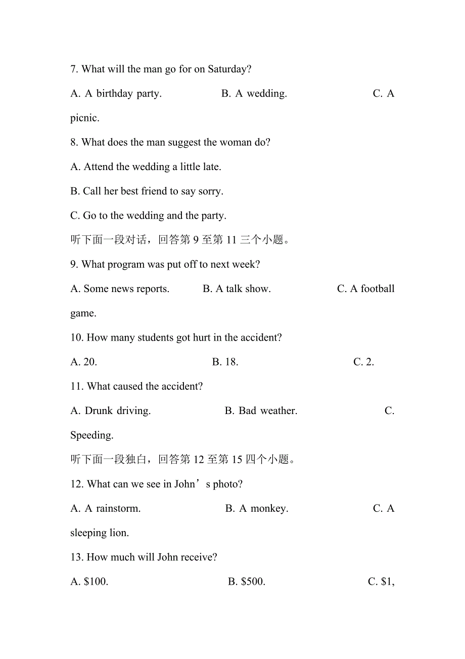 2018-2019高二英语上学期期末试卷附解析_第3页