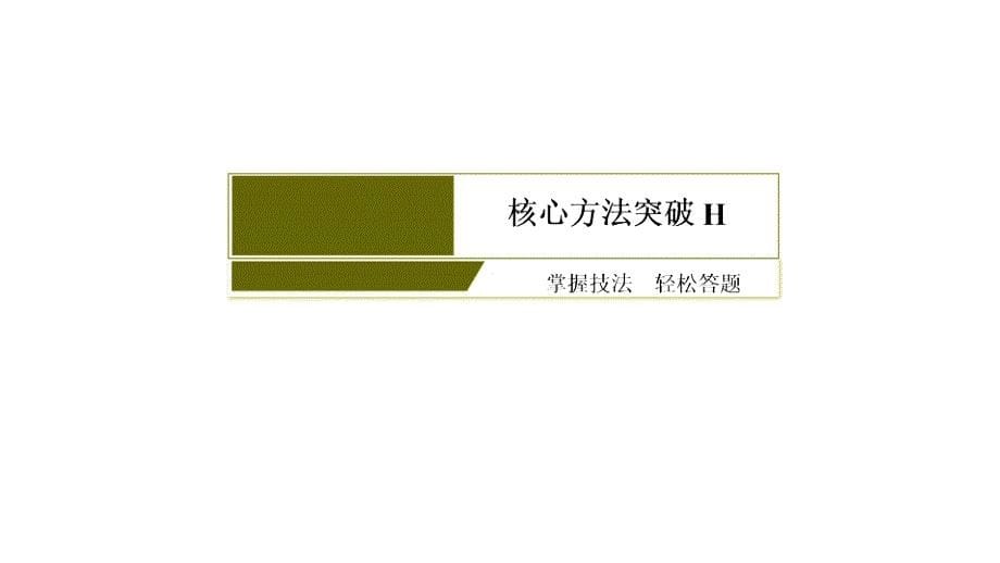 2019年高考语文冲刺大二轮专题复习专题十五　图文转换15_第5页