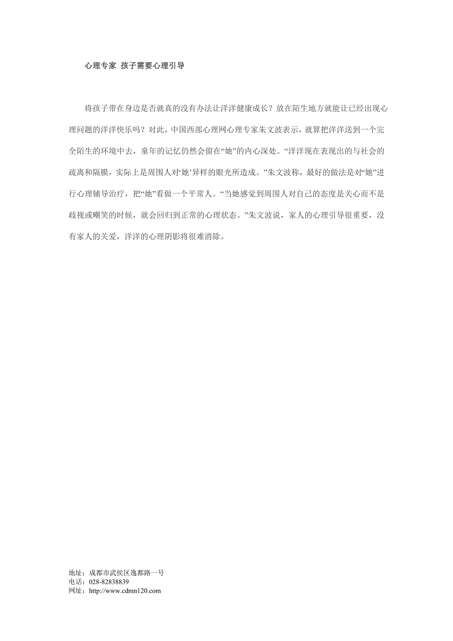 双性人将做矫正手术“变”男“变”女暂未定_第3页