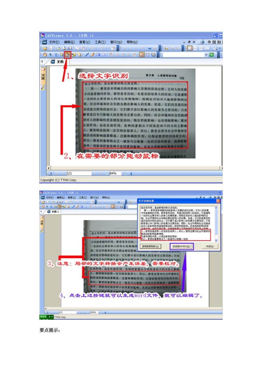 如何把图片中文字弄出来带图片解释_第3页