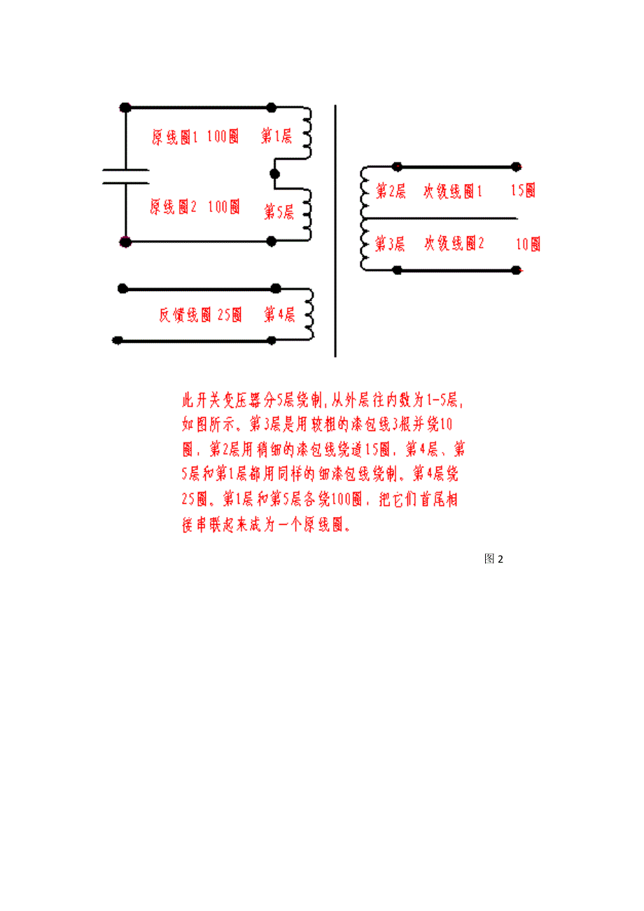 修复鑫桂祥btx-370s开关电源的经过_第2页