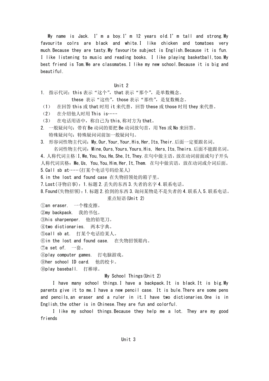 初一上学期英语笔记_第2页