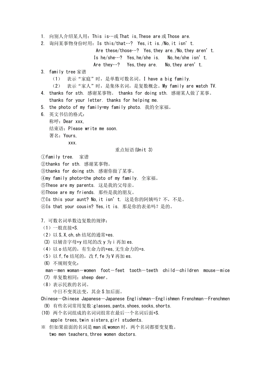 初一上学期英语笔记_第3页