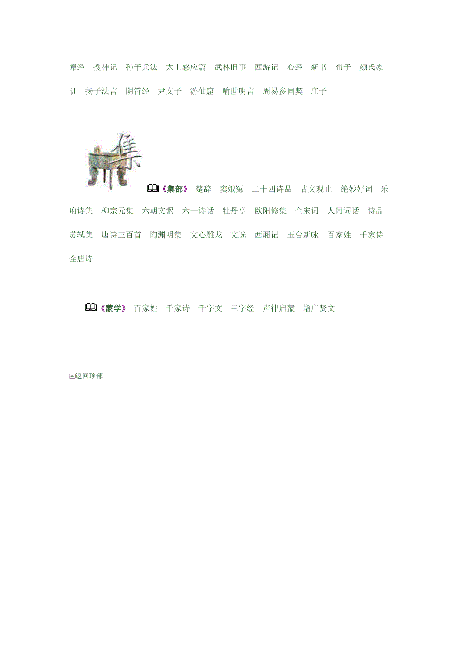 四库全书大参考（电子版）_第2页