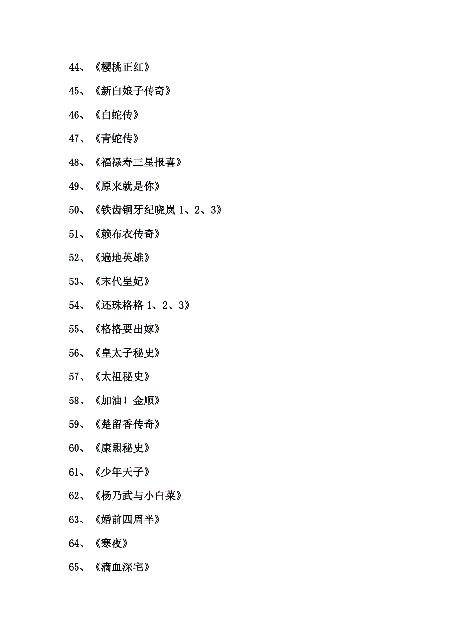 各种好看的电视剧2_第4页