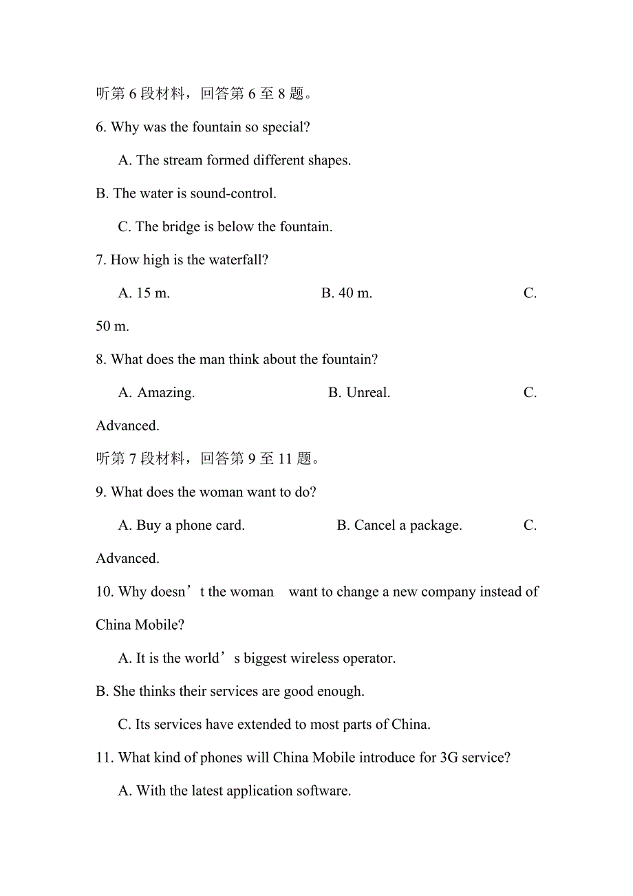 2018-2019高二下学期英语开学试卷含答案_第2页