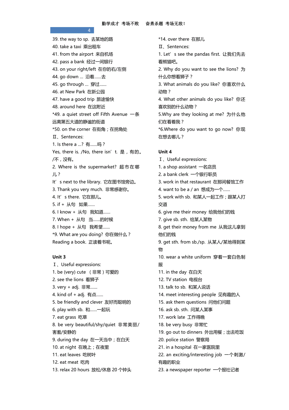 初中英语人教版短语及知识点归纳(7-9年级)_第4页