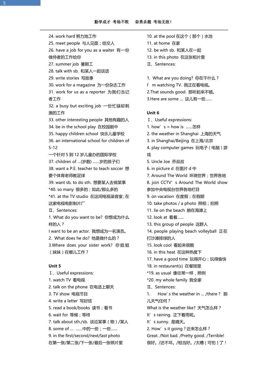 初中英语人教版短语及知识点归纳(7-9年级)_第5页