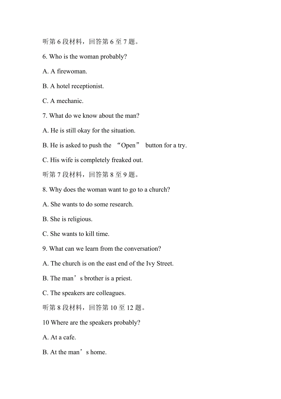 2019届高三英语五模试卷有解析_第3页