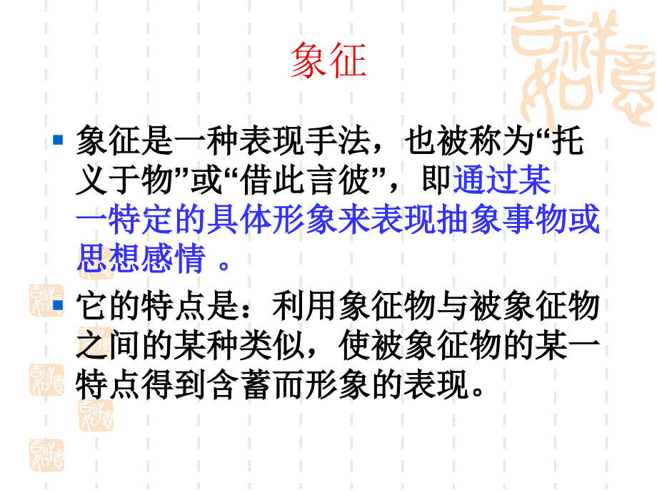 白杨礼赞ppt课件2_第3页