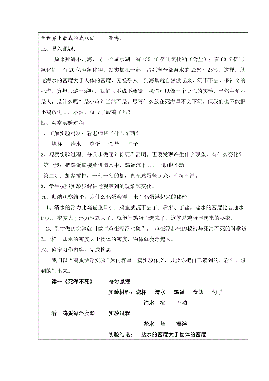 名师工作室学生习作_第4页