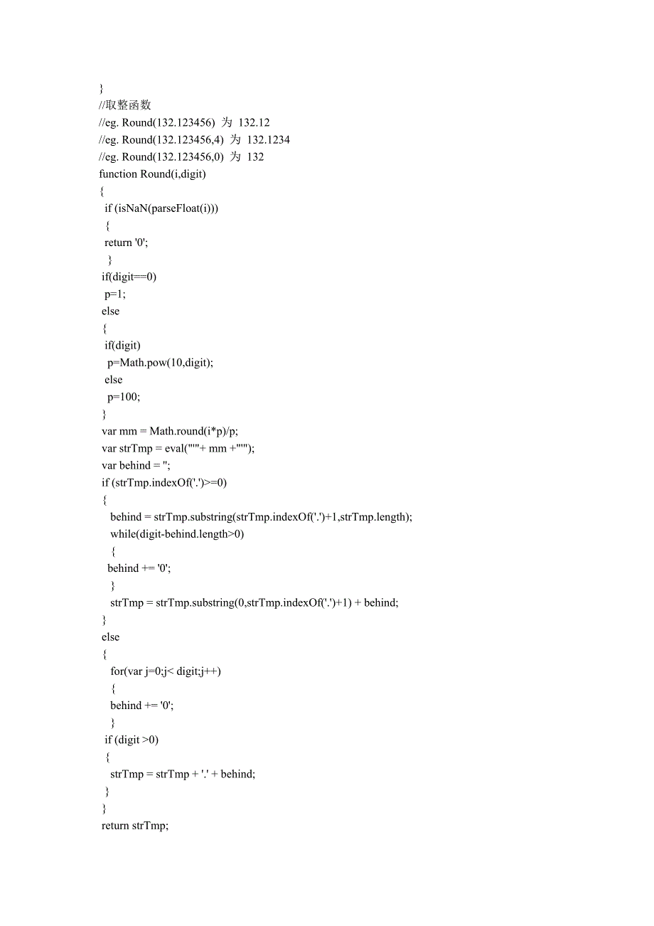 常用javascript数据验证_第4页