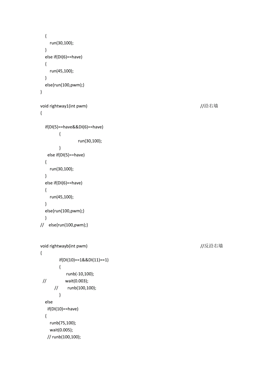 国际标准灭火机器人比赛程序_第4页