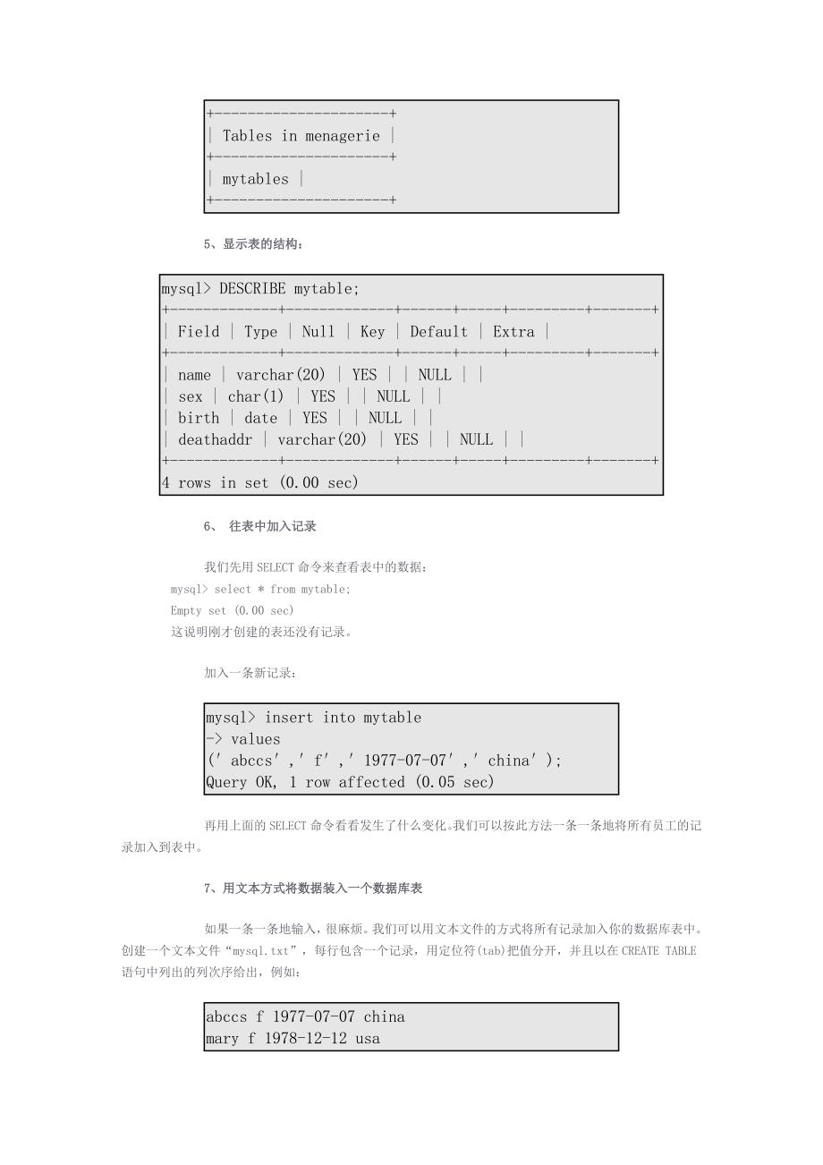 如何用mysql创建数据库和数据库表_第2页