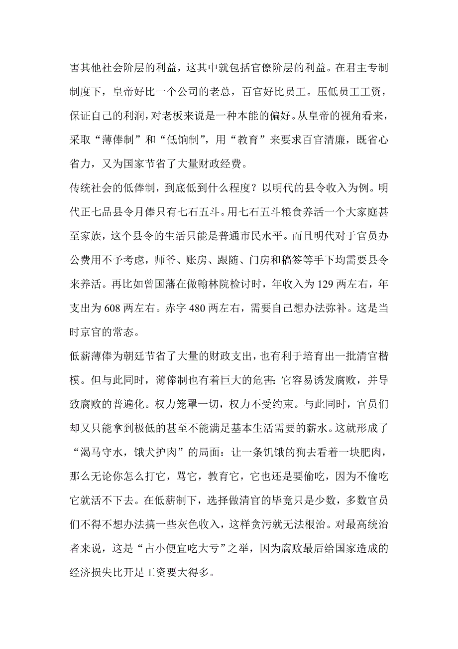 2019届高二下学期语文期末试卷+解析_第2页