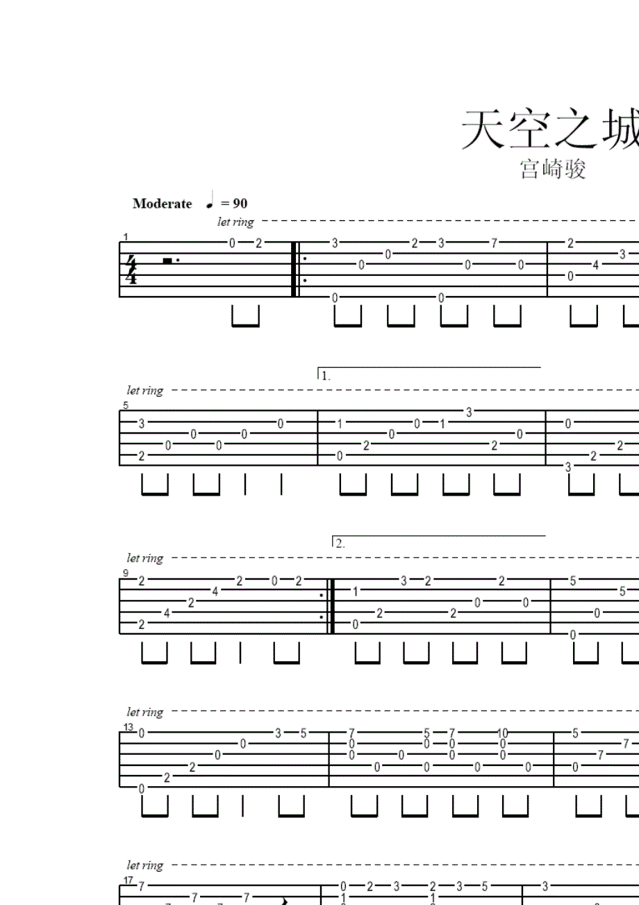 七个版本的天空之城指弹吉他谱必有一个适合你_第3页