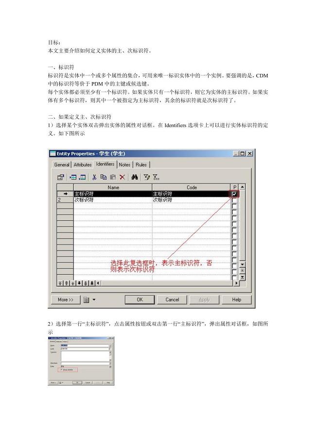 powerdesigner教程系列概念数据模型