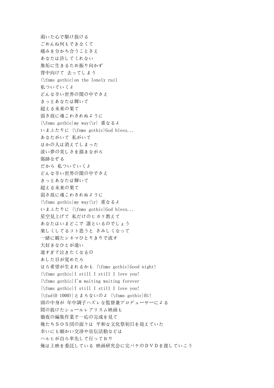 凉宫春日的忧郁日文剧本12_第1页