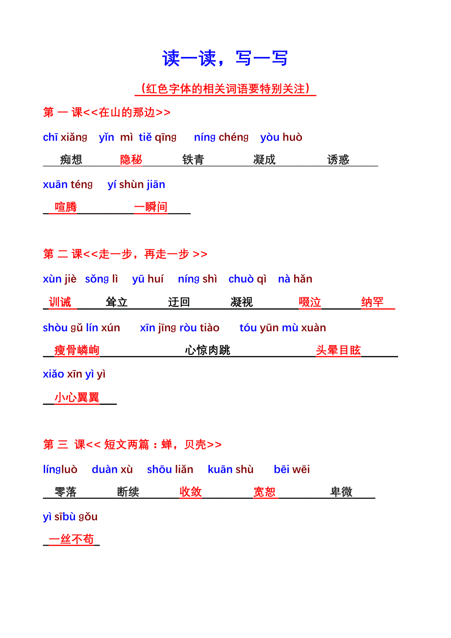 期中复习（识记部分）_第1页