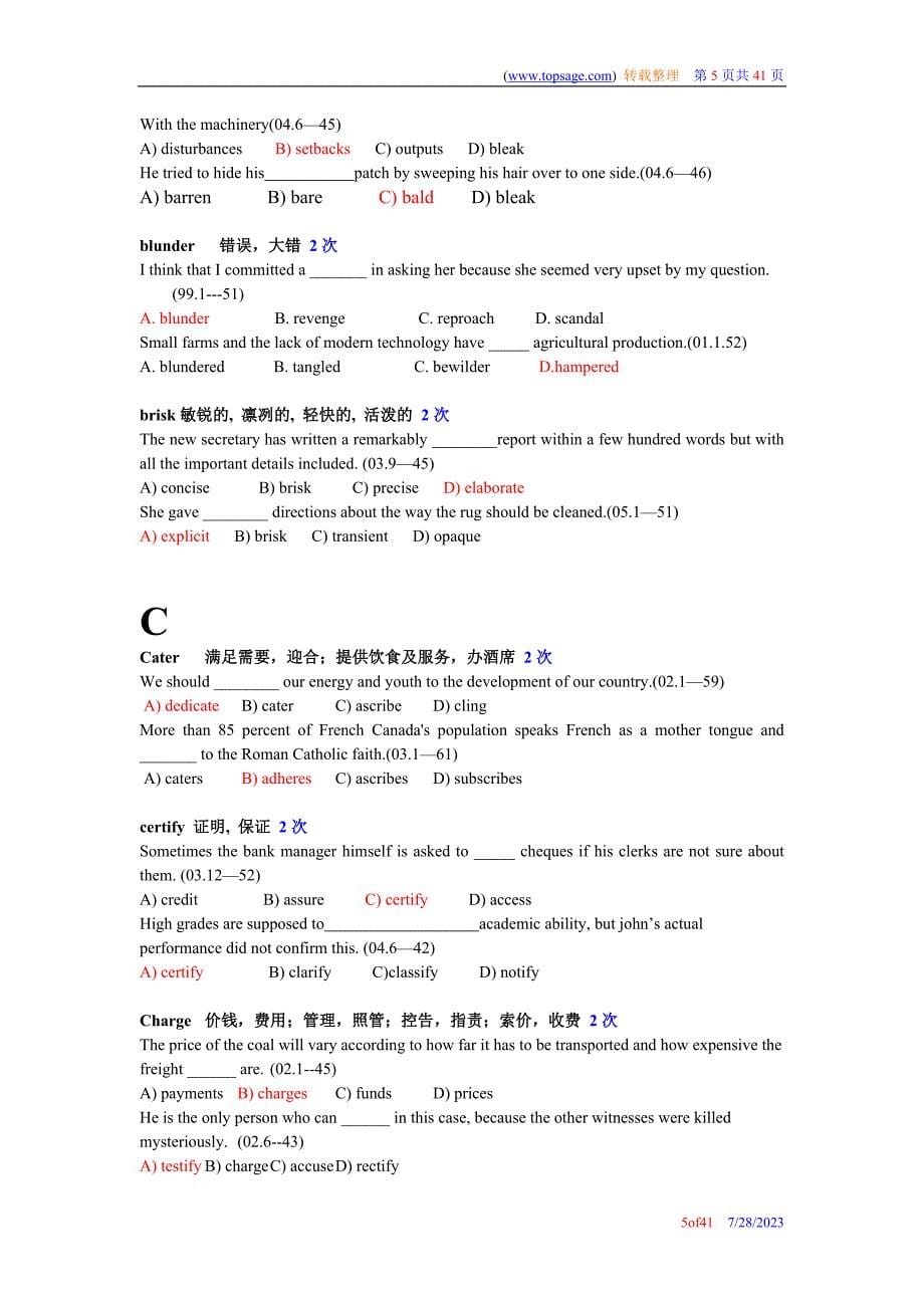 六级词汇每个单词都有一个例句好记_第5页