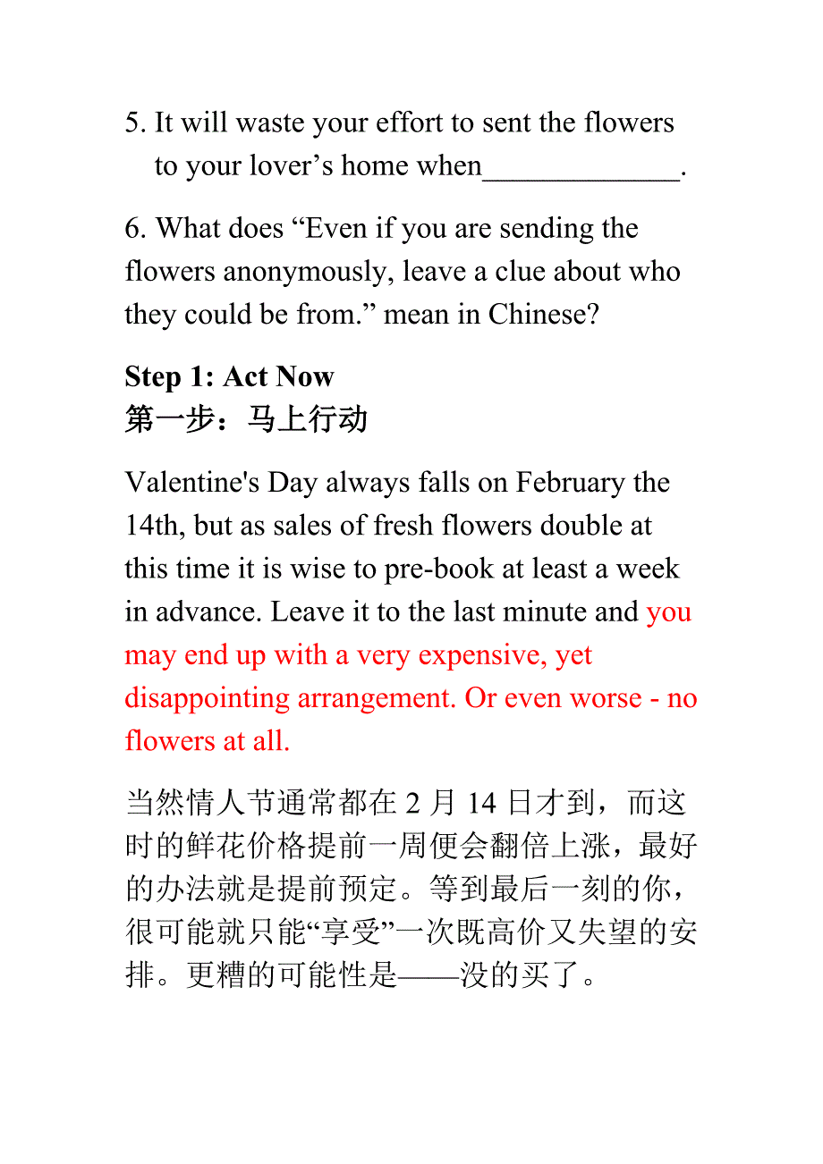 情人节如何给恋人送花最浪漫的_第2页