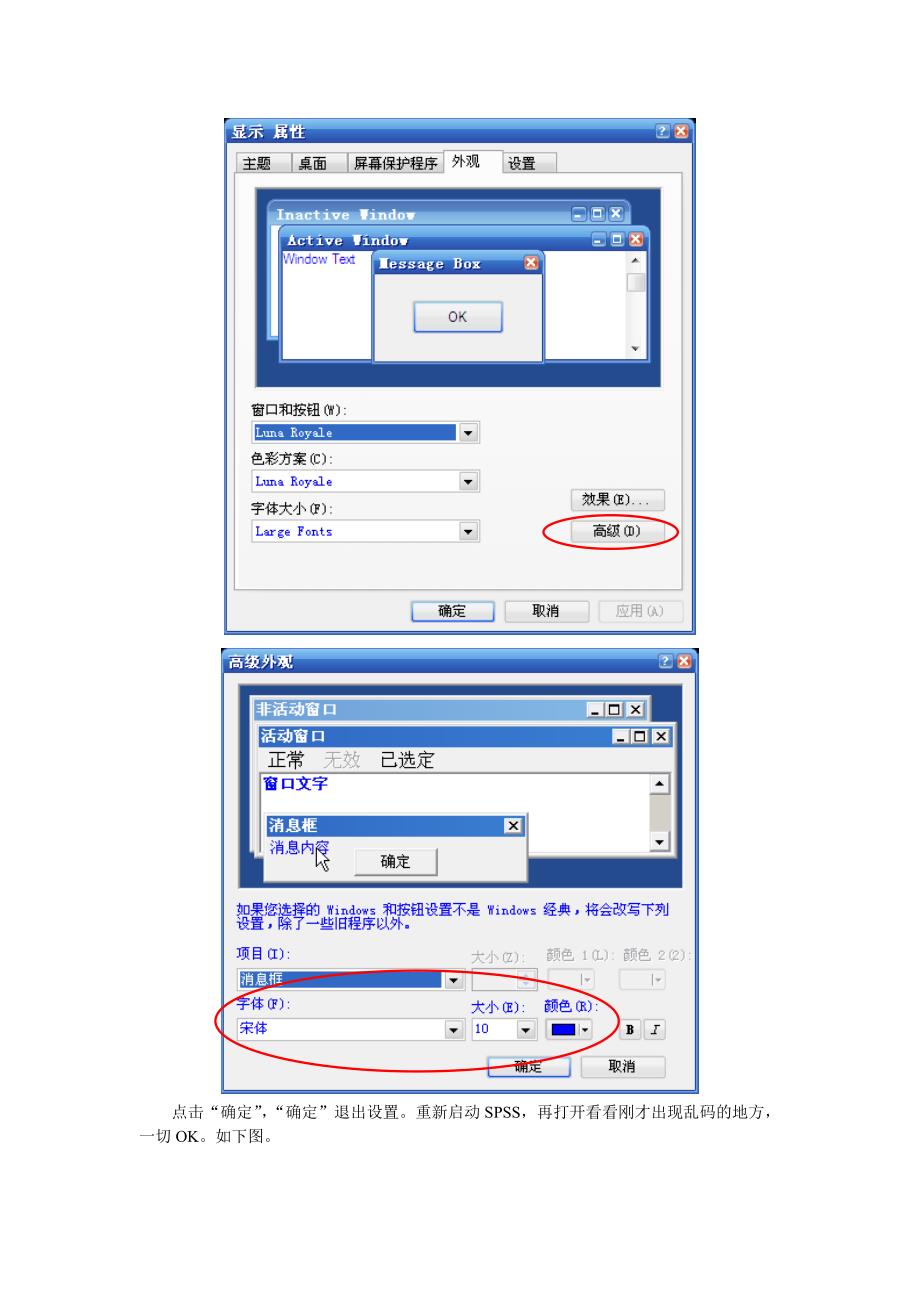 如何调整中文字体_第2页