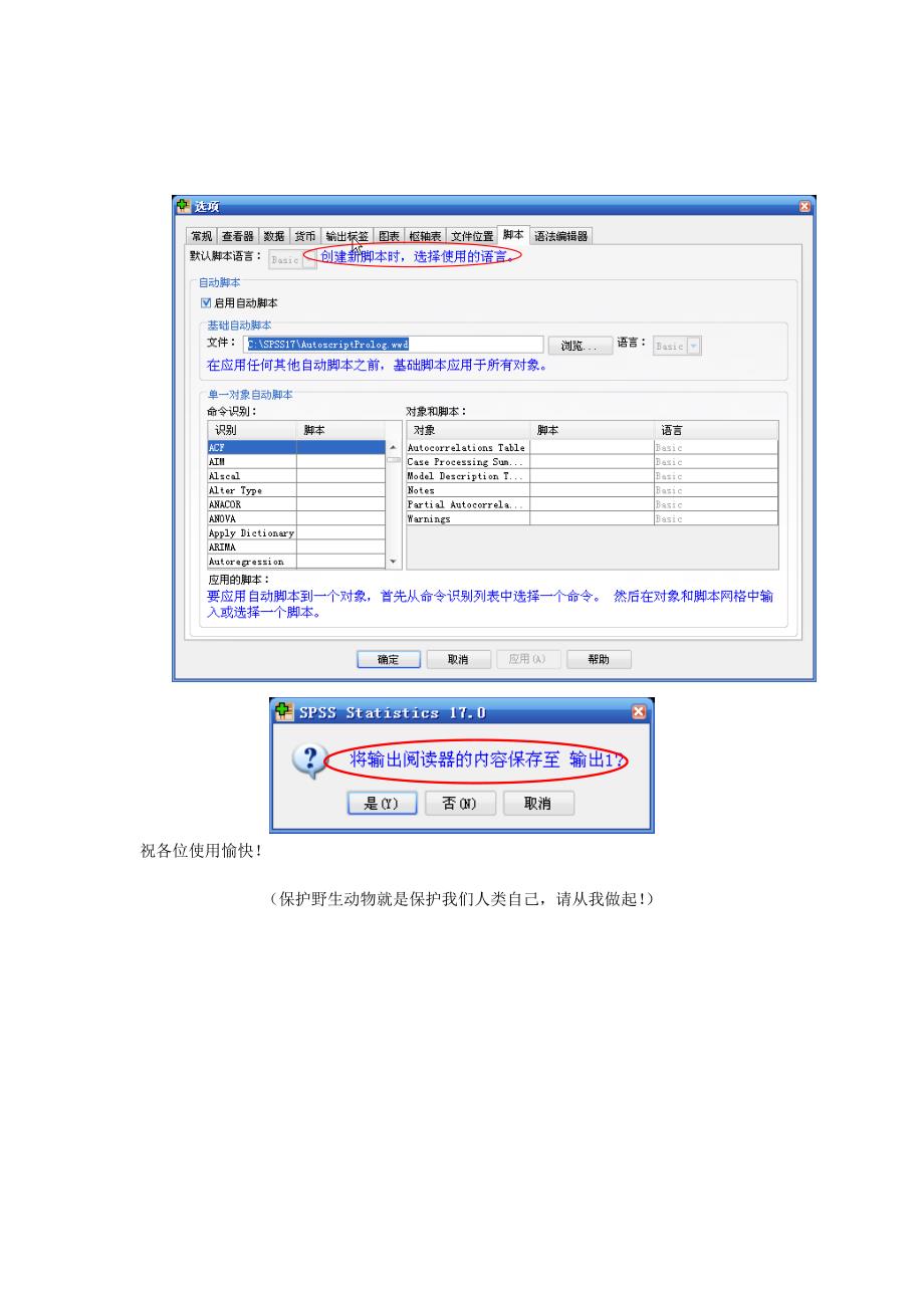 如何调整中文字体_第3页