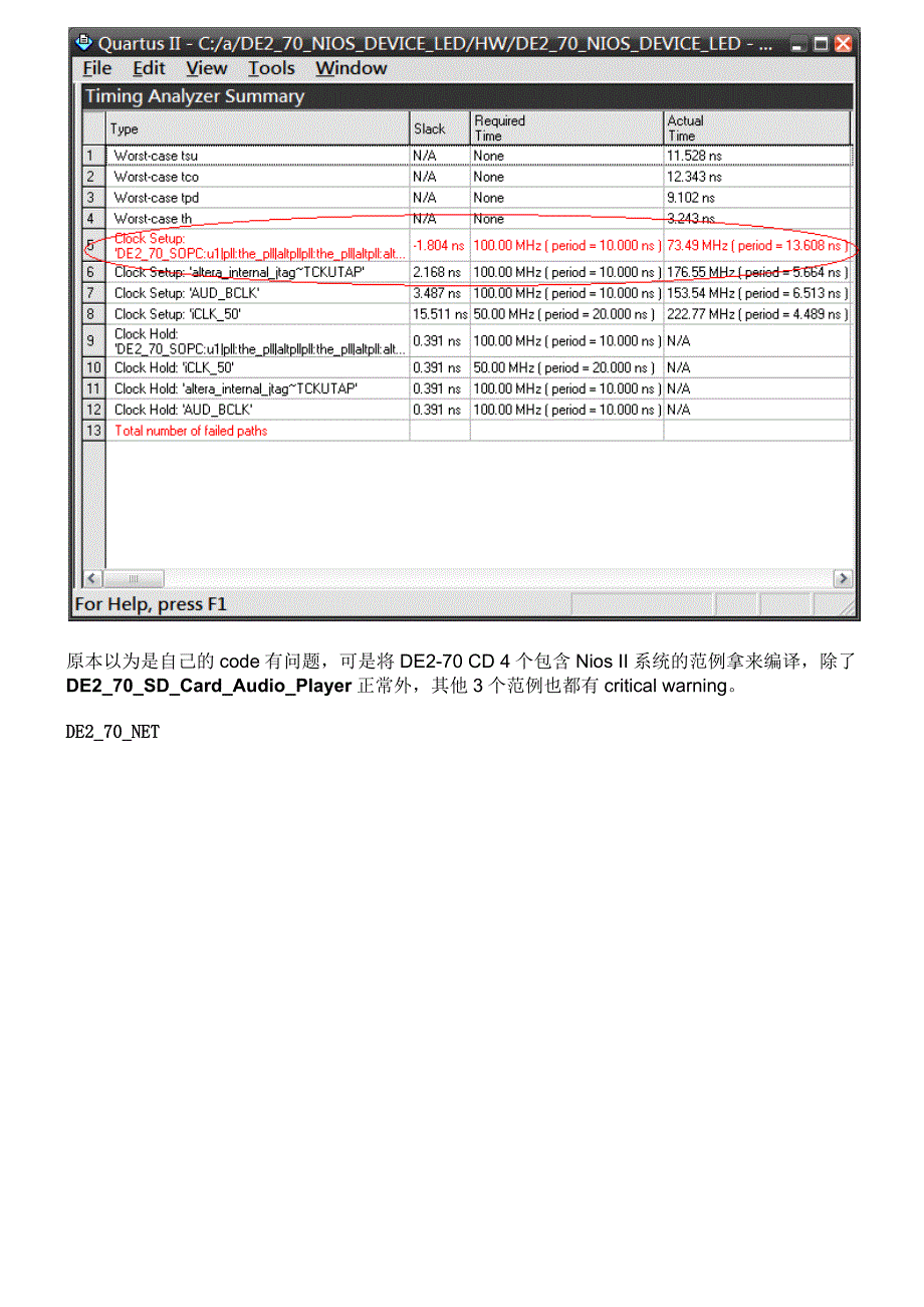 如何提高nios频率fmax_第2页