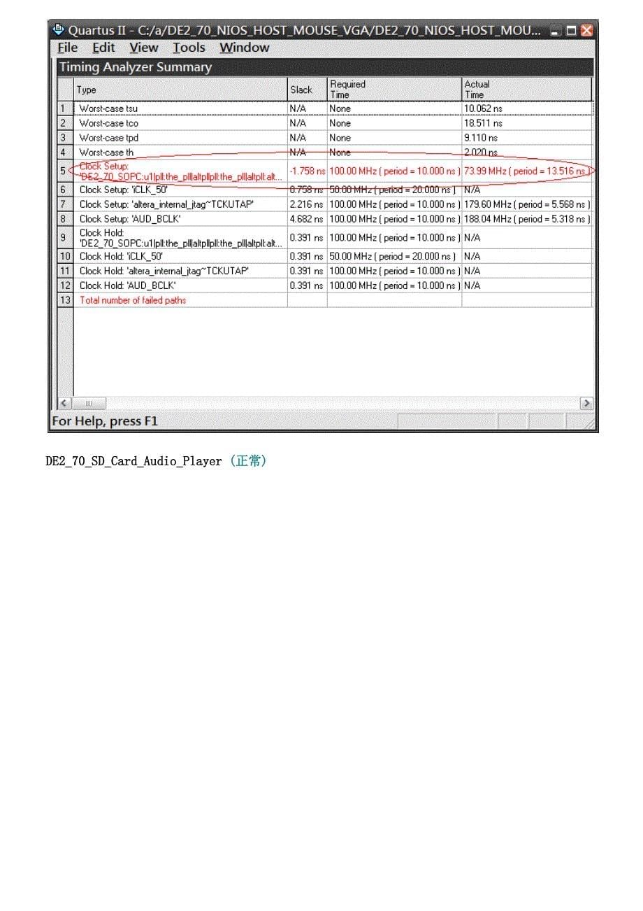 如何提高nios频率fmax_第5页