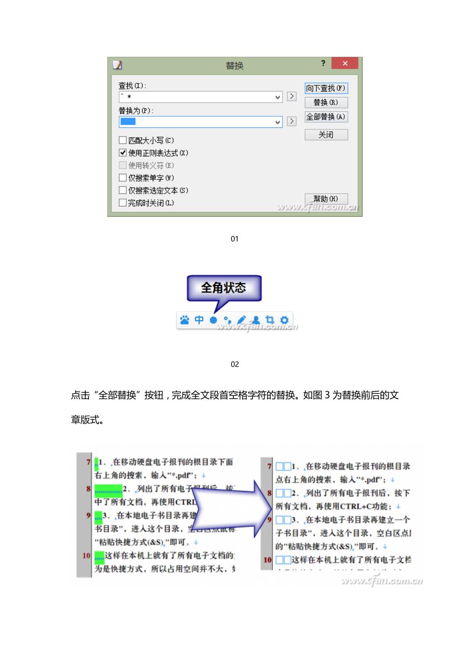 快速去掉中无规律的空格_第2页