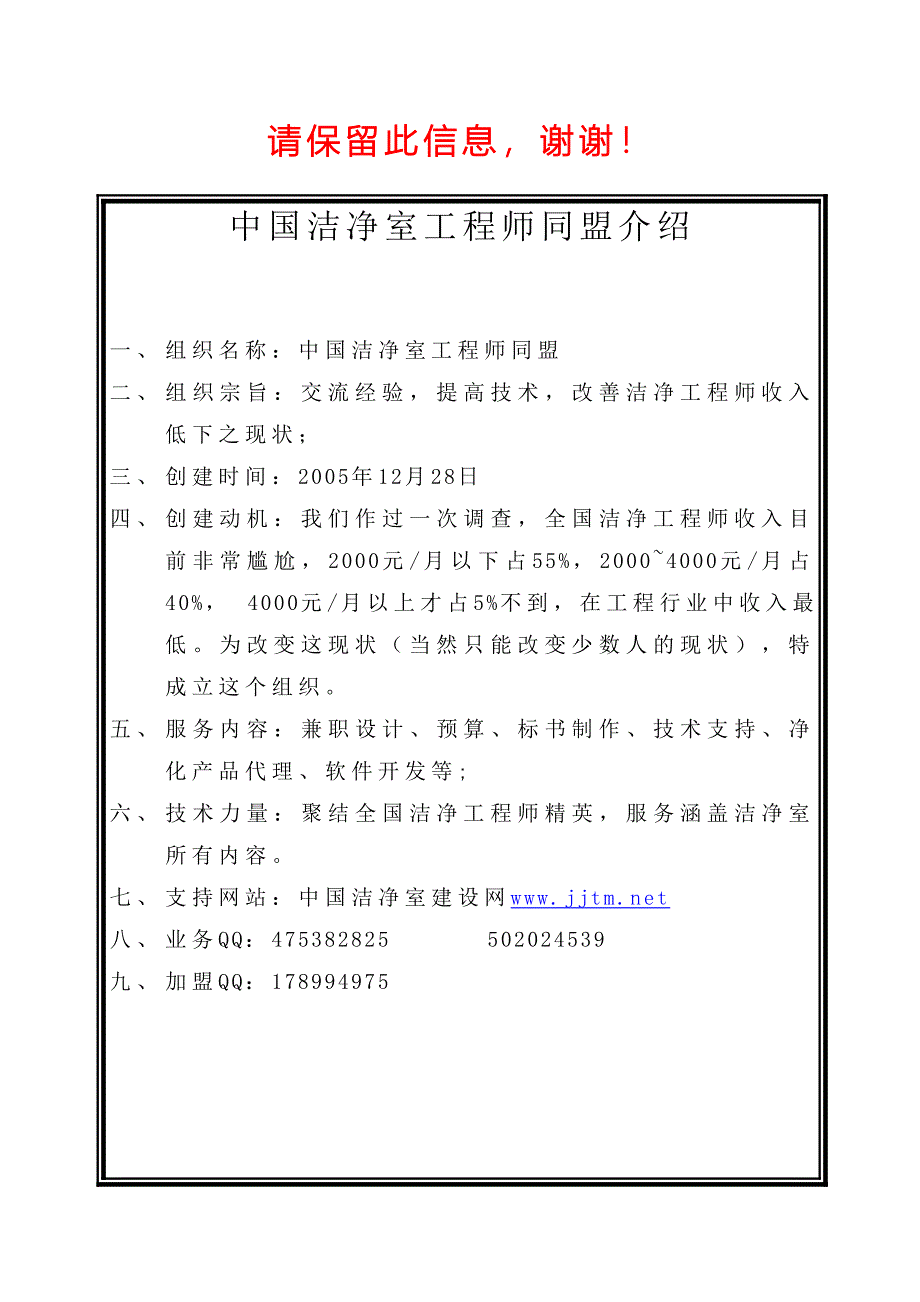 上海市xx医院投标全套文件_第1页