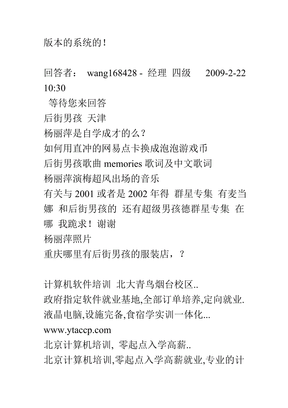 怎样卸载电脑系统1370300032_第2页