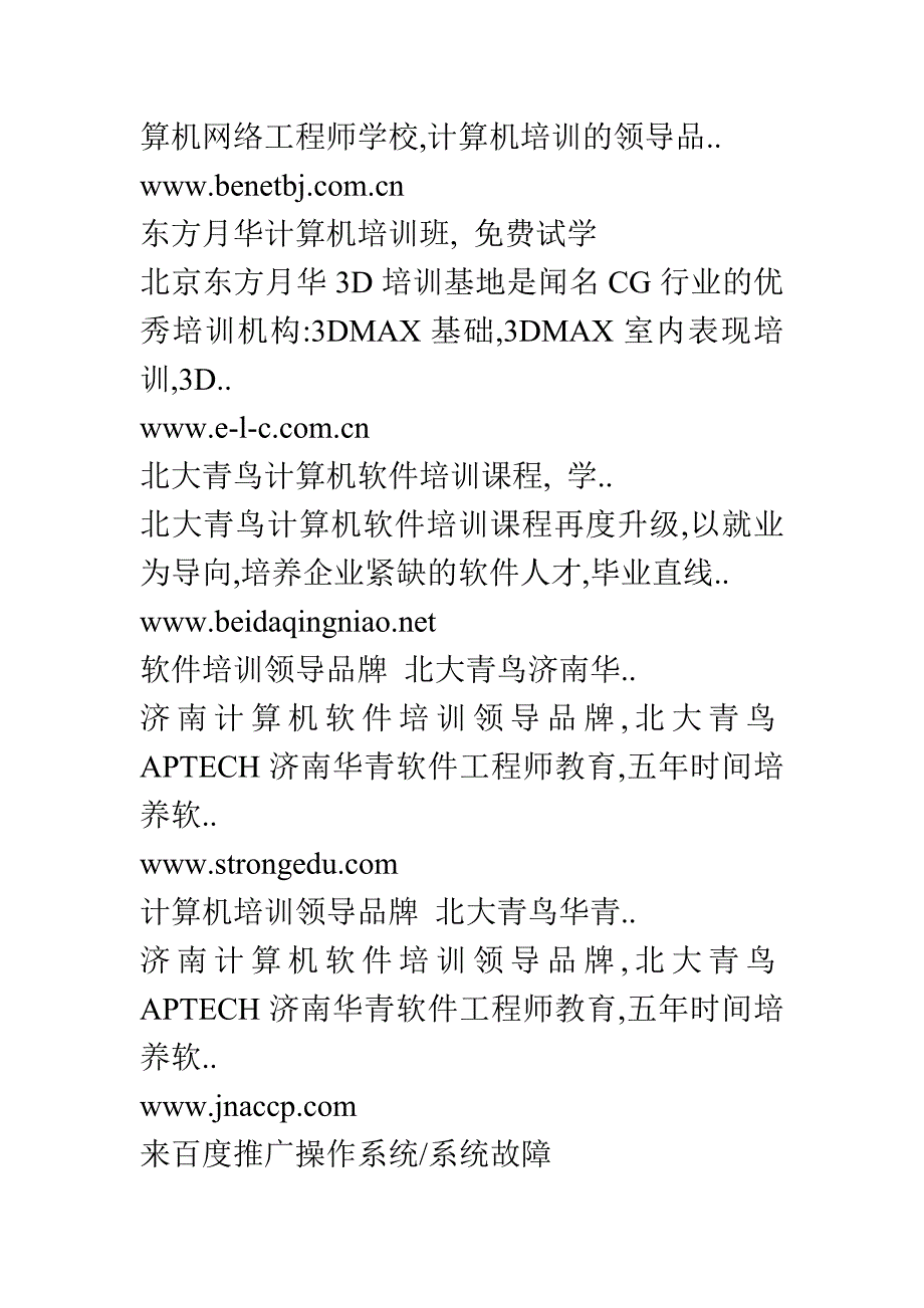 怎样卸载电脑系统1370300032_第3页