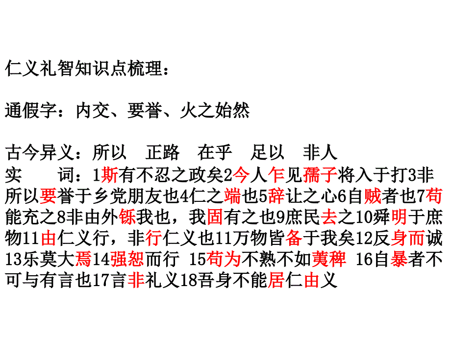 2018-2019语文选修《先秦诸子选读》第三单元大天而思之孰与物畜而制之课件46张_第1页