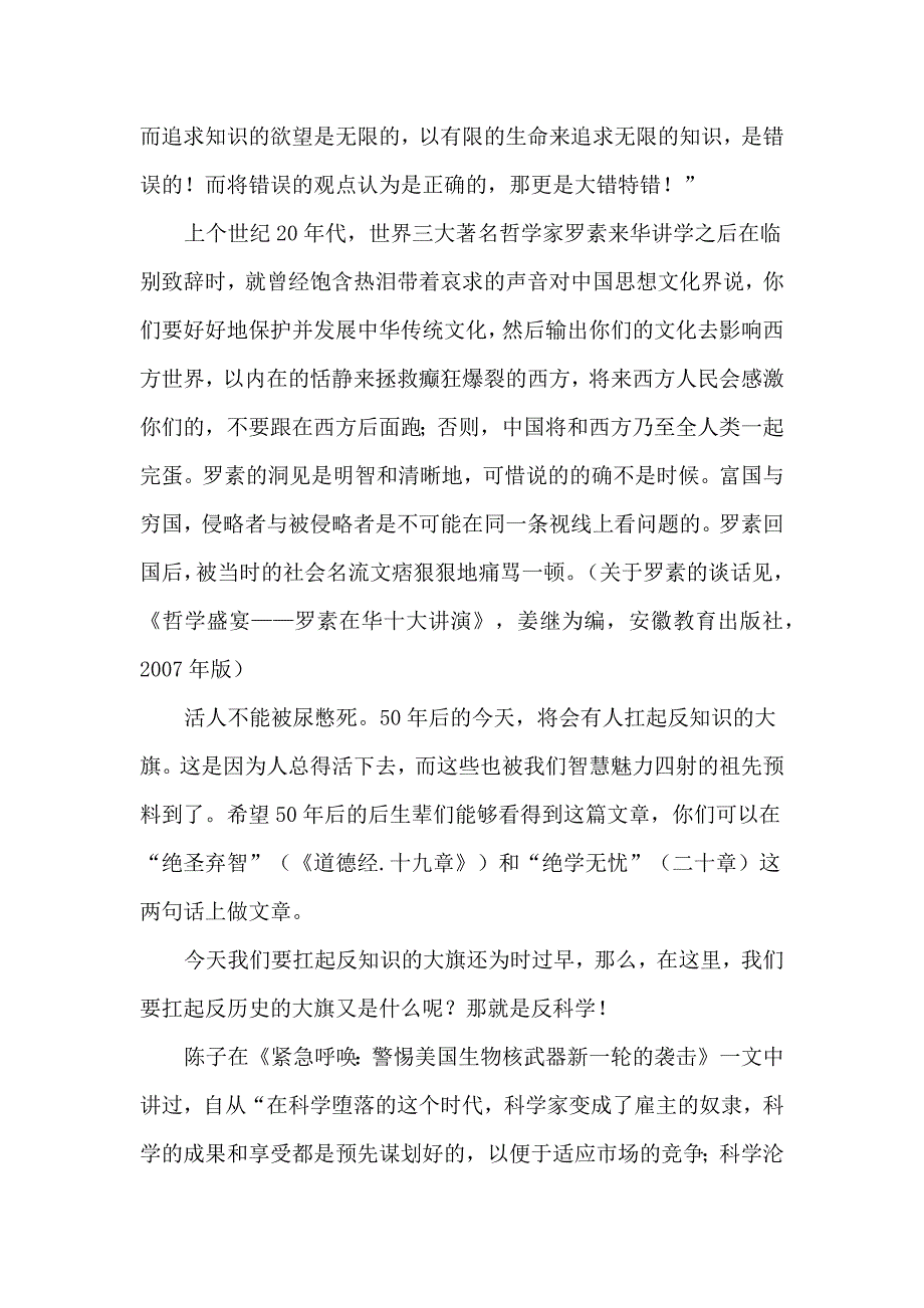 中医文化智识系列讲座（下）_第2页