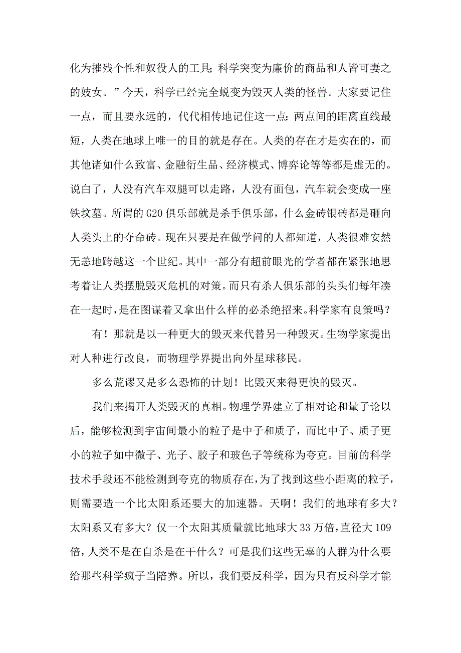 中医文化智识系列讲座（下）_第3页