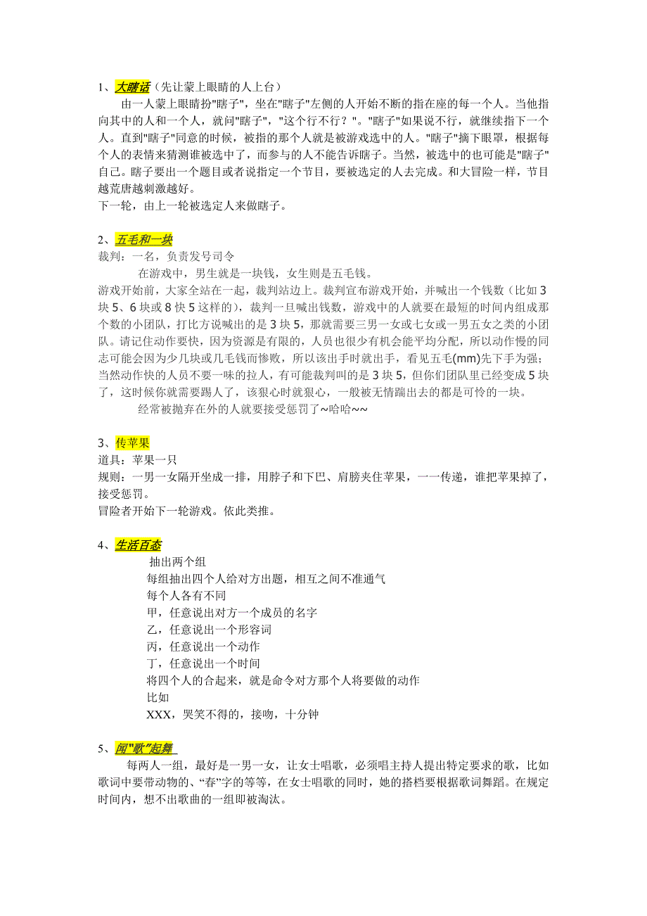 同学聚会可以做的事仅限老同学_第2页