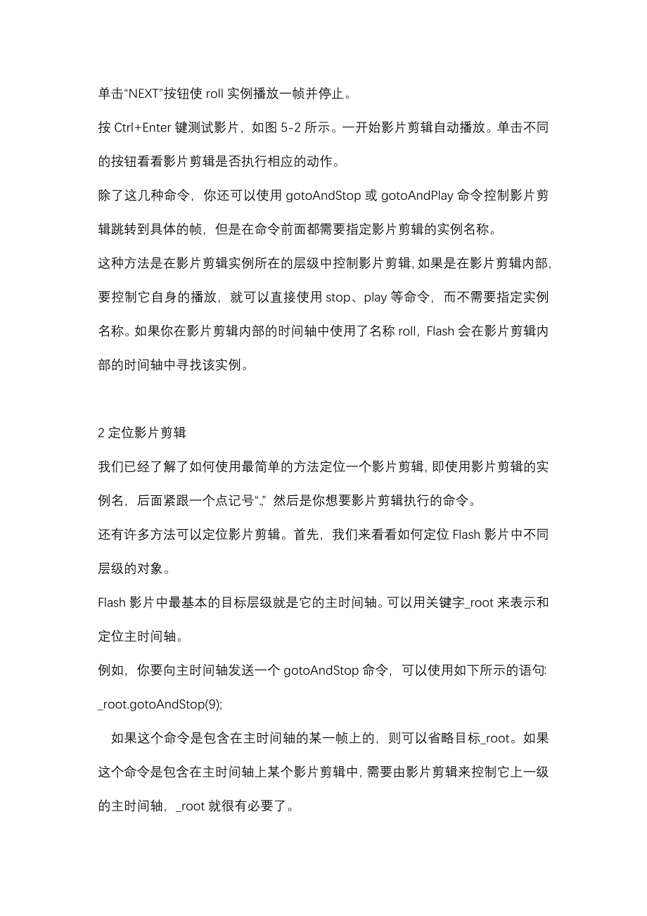 在flash中加载swf及其文件的方法1_第3页