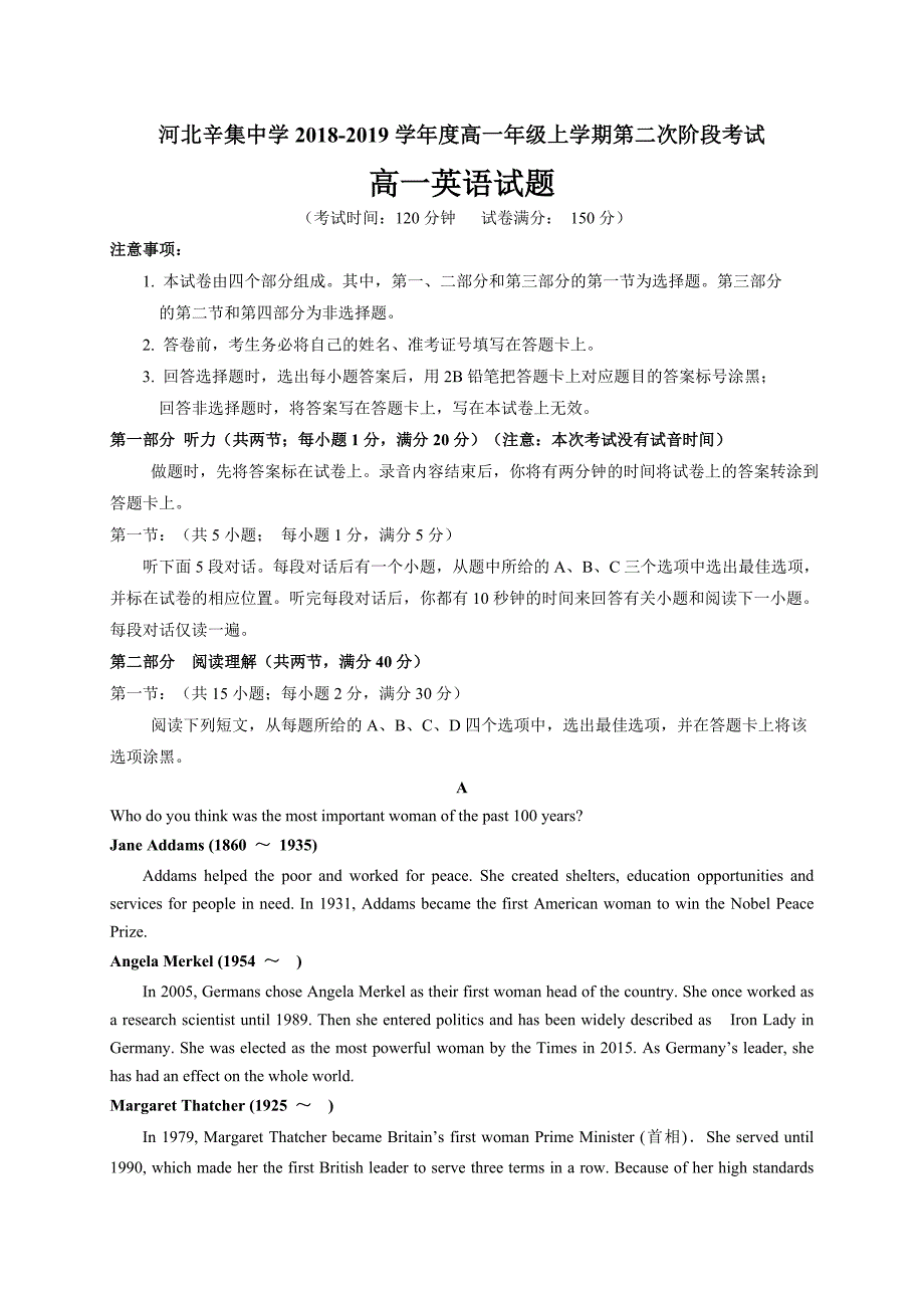 河北2018-2019学年高一上学期第二次月考英语---精校Word版含答案_第1页